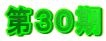 RO
